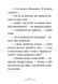 Джуді Муді та Стінк. Шалене, шалене, шалене, шалене полювання на скарби - 8