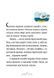 Джуді Муді та Стінк. Шалене, шалене, шалене, шалене полювання на скарби - 3