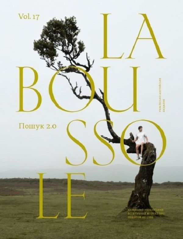 Журнал LA BOUSSOLE Vol.17 Пошук