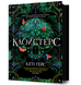 Клойстерс - 1