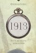1913: Все те, що я конче хотів сказати, Флоріан Іллієс