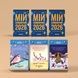 Календар з передбаченнями &laquo;Мій неймовірний 2026 рік&raquo;