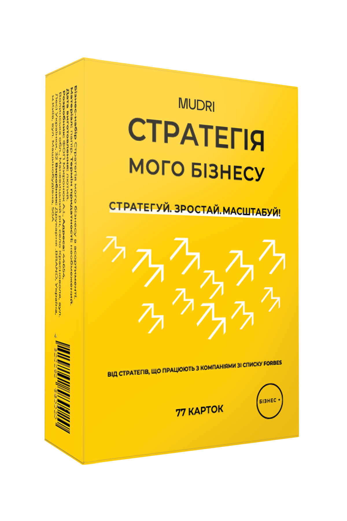 Набір "Стратегія мого бізнесу".