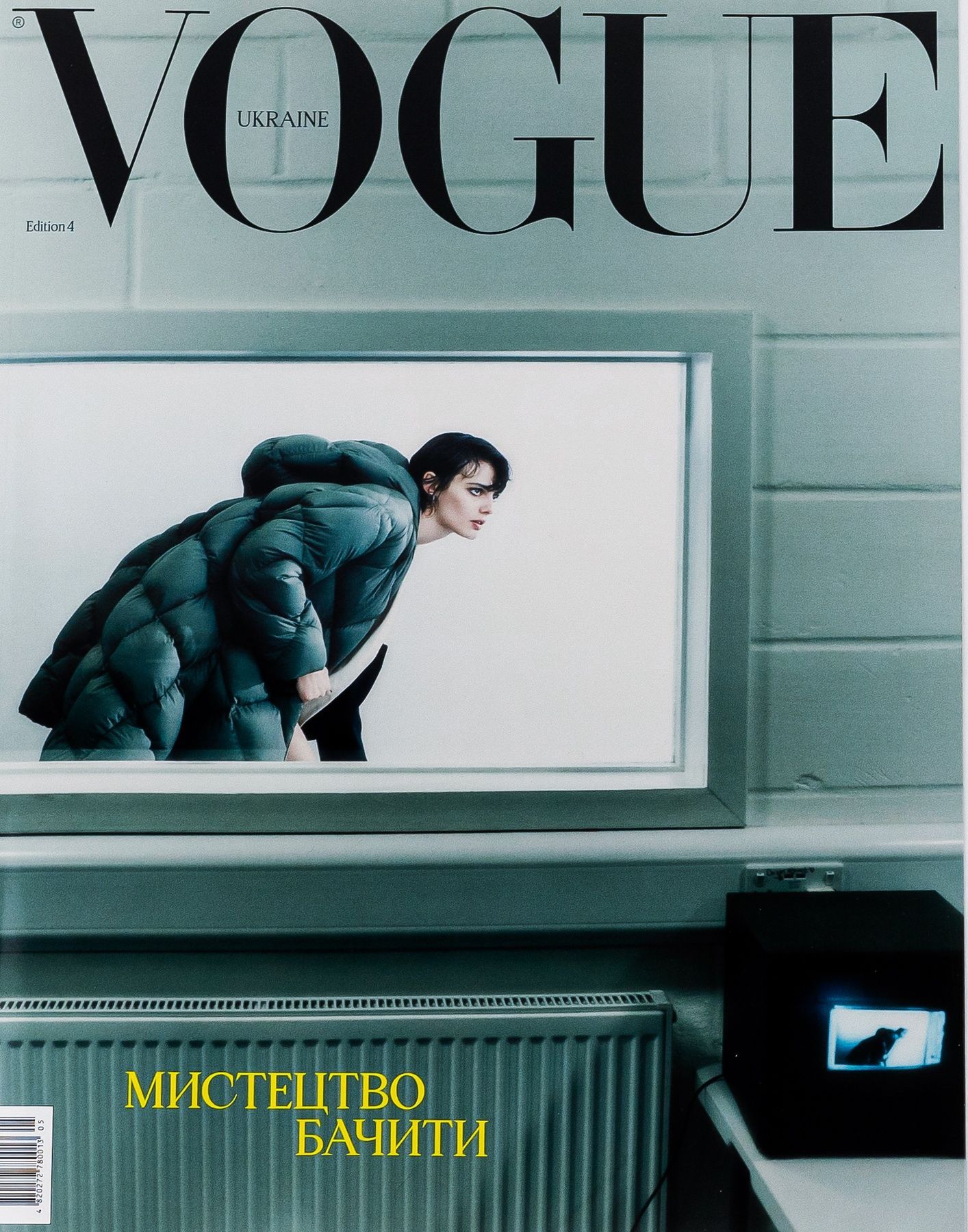 Журнал "VOGUE UKRAINE EDITION" №4 зима 2023/24
