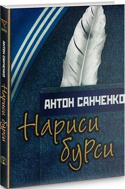 Нариси Бурси