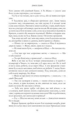 Пляжне чтиво (pocketbook)