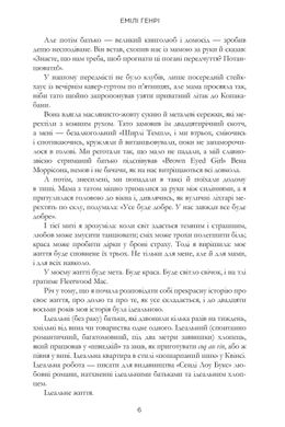 Пляжне чтиво (pocketbook)