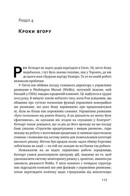 Вакансія: людина. Як не залишитися без роботи в добу штучного інтелекту, Джулія Кірбі, Томас Дейвенпорт