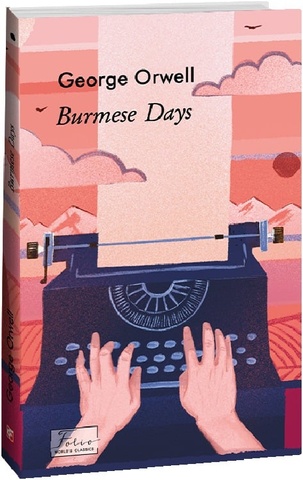 Burmese Days (Дні в Бірмі)