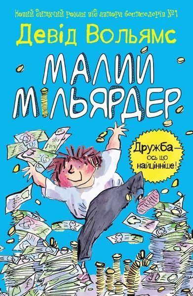Малий мільярдер, Девід Вольямс