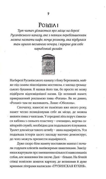 Три сторони медалі. Реверс, Геннадій Тітов
