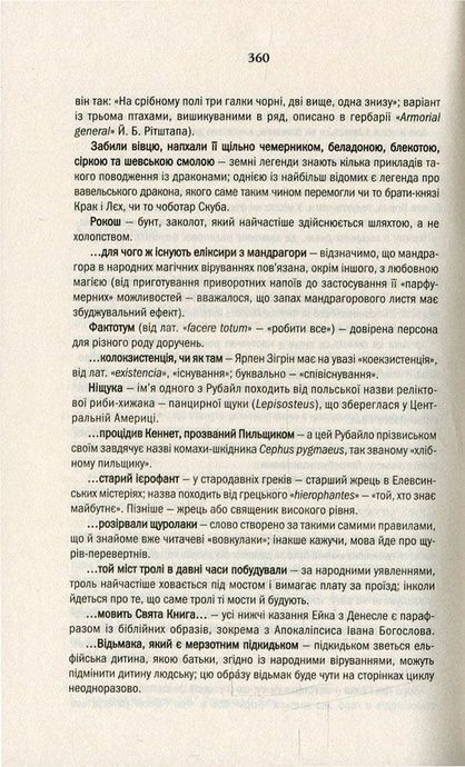 Відьмак. Меч Призначення. Книга 2, Анджей Сапковський