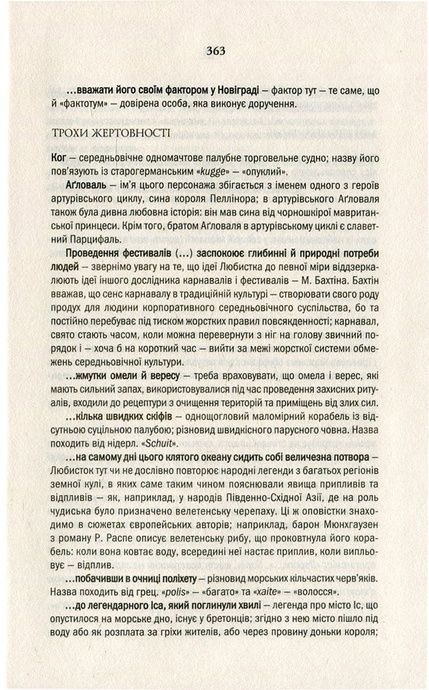 Відьмак. Меч Призначення. Книга 2, Анджей Сапковський