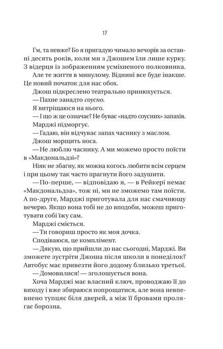 В'язень, Фріда Мак-Фадден