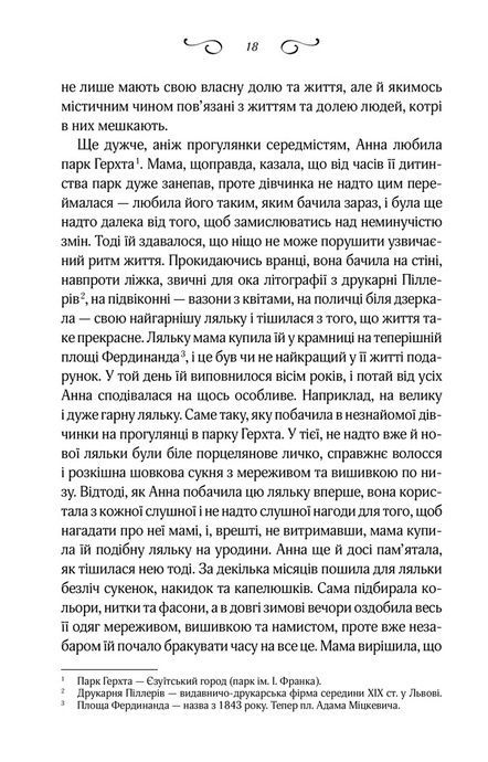 Мелодія кави у тональності кардамону, Наталія Гурницька