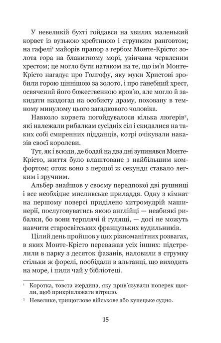Граф Монте-Крісто : роман : Т. 4, Александр Дюма