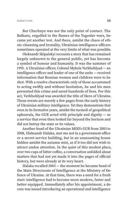 Island GUR. Secrets. Operations. War, Максим Бутченко