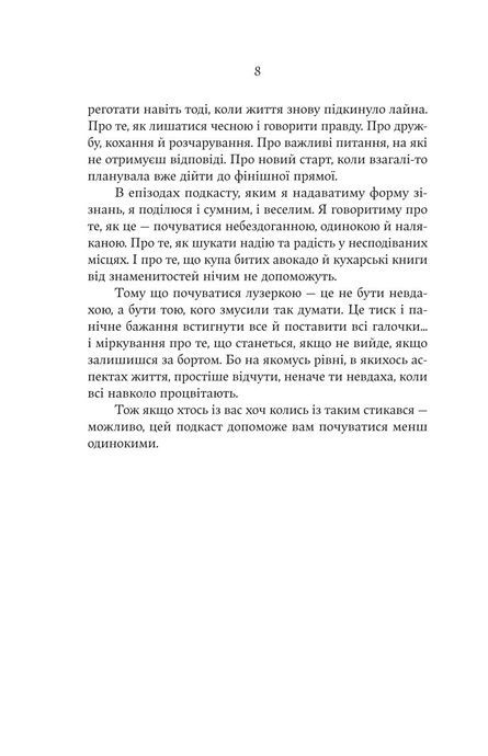 F#ck-апи сорокарічної, Александра Поттер