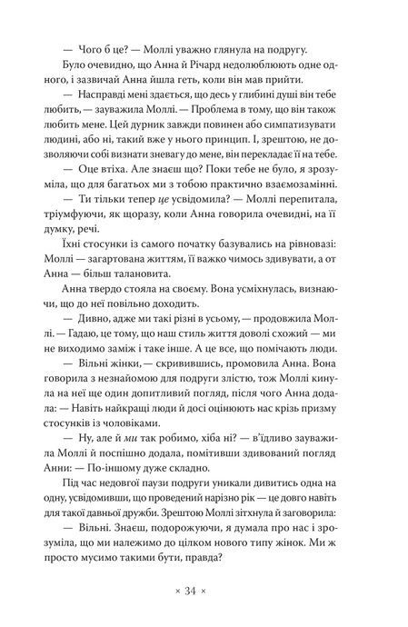 Золотий записник, Доріс Лессінґ