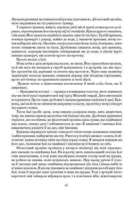 Ендіміон, Ден Сіммонс