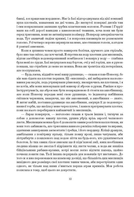 Ендіміон, Ден Сіммонс