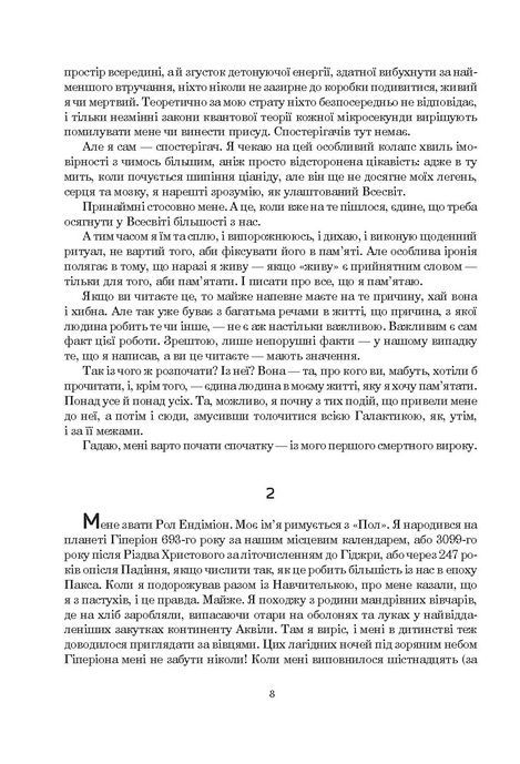 Ендіміон, Ден Сіммонс