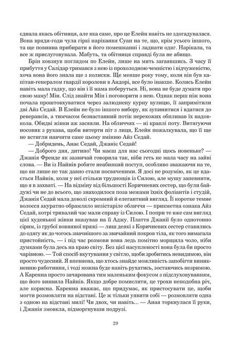 Колесо Часу. Книга 6. Повелитель Хаосу, Роберт Джордан