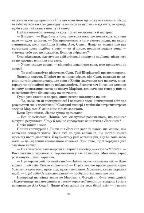 Колесо Часу. Книга 6. Повелитель Хаосу, Роберт Джордан