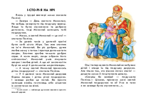 10 іс-то-рій по скла-дах. Новорічний сон, Юлія Каспарова