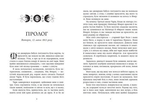 Вічерлі, Анналіза Ейвері