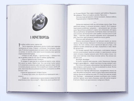 Коло Брами Жнець, Саба Тахір