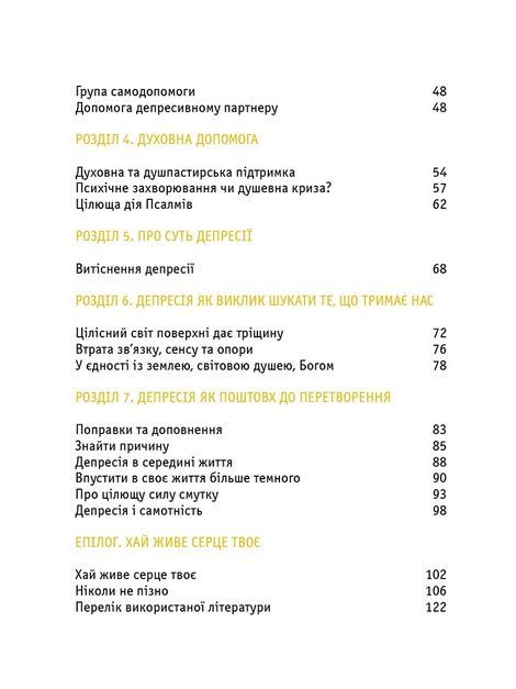 Як вийти з депресії, Вунібальд Мюллер