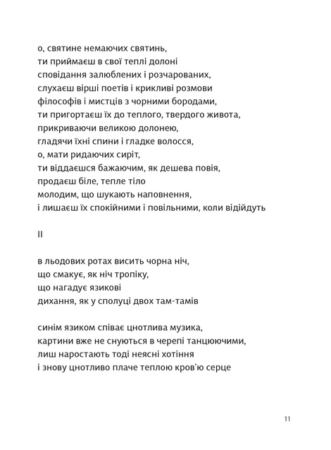 Вибрані поезії. Traje de luces, Юрій Тарнавський
