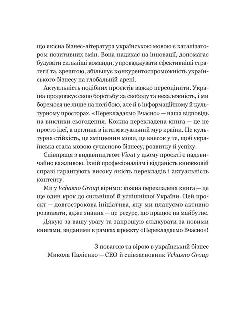 Гегемонія. ШІ, ChatGPT та перегони, які змінять світ, Пармі Олсон