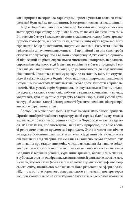 Горностай у Чорнополі: маґрібінський роман, Ґреґор фон Реццорі