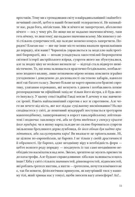 Горностай у Чорнополі: маґрібінський роман, Ґреґор фон Реццорі