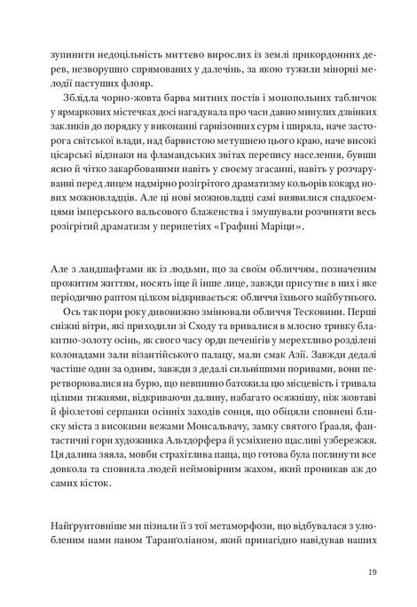 Горностай у Чорнополі: маґрібінський роман, Ґреґор фон Реццорі