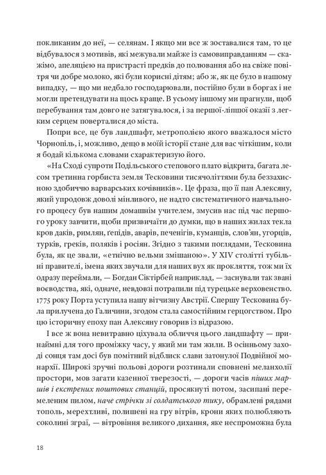 Горностай у Чорнополі: маґрібінський роман, Ґреґор фон Реццорі
