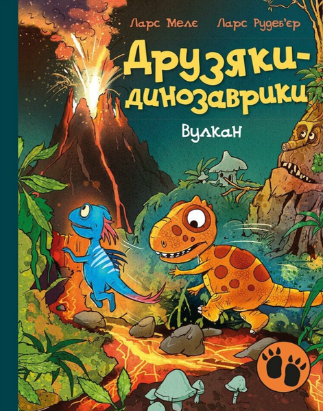 Друзяки-динозаврики: Вулкан, Ларс Мелє