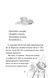 Хлопавка для Різдвозавра - 4