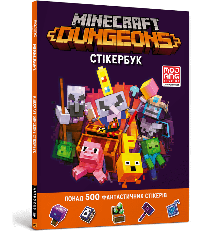 Обкладинка MINECRAFT Dungeons. Стікербук