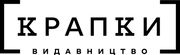 Крапки