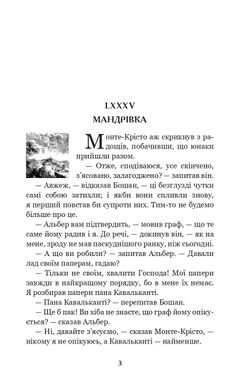 Граф Монте-Крісто : роман : Т. 4