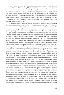 Вступ до психоаналізу. Нові висновки, Зиґмунд Фройд