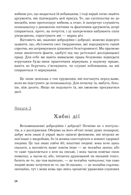 Вступ до психоаналізу. Нові висновки, Зиґмунд Фройд