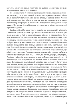 Вступ до психоаналізу. Нові висновки, Зиґмунд Фройд