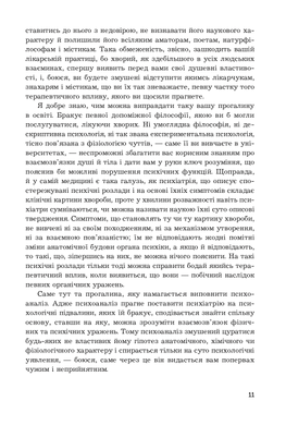 Вступ до психоаналізу. Нові висновки, Зиґмунд Фройд