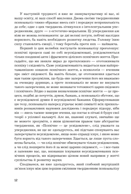 Вступ до психоаналізу. Нові висновки, Зиґмунд Фройд