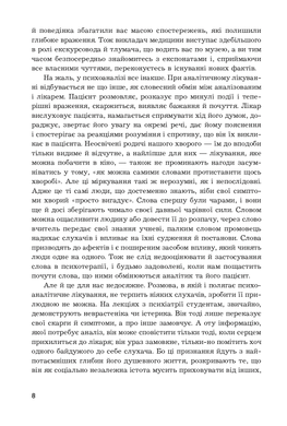 Вступ до психоаналізу. Нові висновки, Зиґмунд Фройд