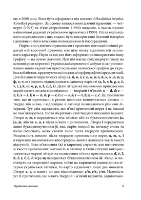 Антропос і бібліон. Есеї розмаїті